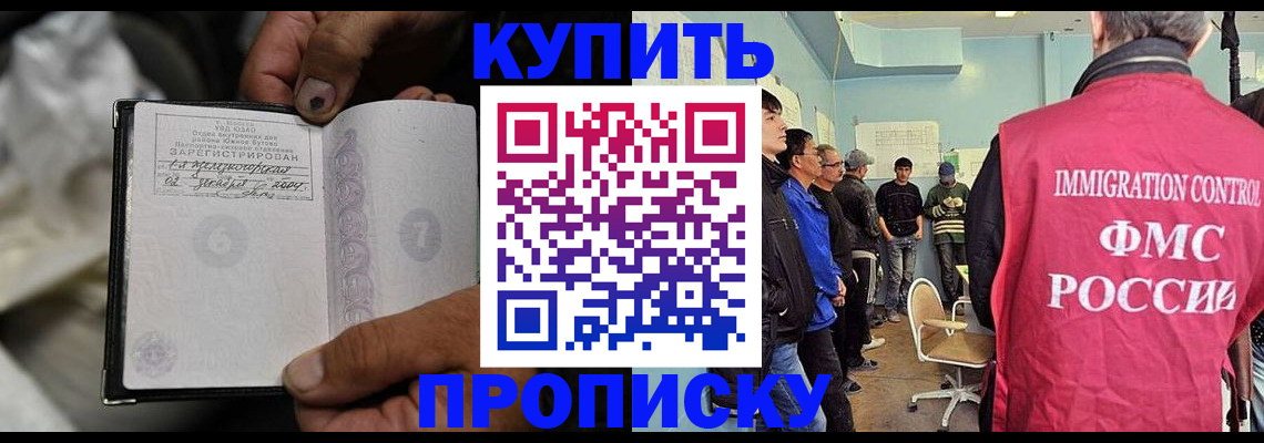 прописка иностранных граждан в Нязепетровске