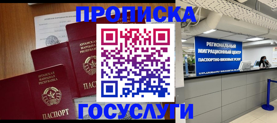 прописка от собственника в Нязепетровске