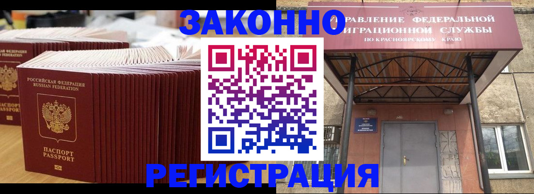 прописка ребенка в Нязепетровске